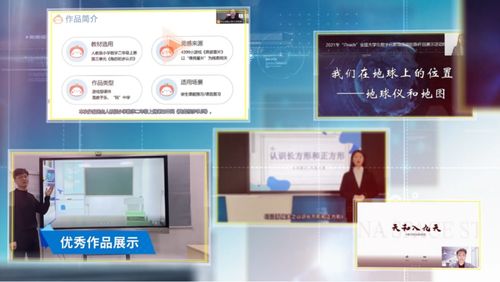 2021年iteach全國大學生數(shù)字化教育應用創(chuàng)新作品展圓滿落幕，數(shù)字創(chuàng)意產(chǎn)品服務亮點紛呈