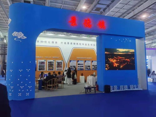 江西數(shù)字創(chuàng)意勞務品牌與創(chuàng)業(yè)城市在第三屆全國創(chuàng)業(yè)就業(yè)服務展示交流活動中斬獲佳績