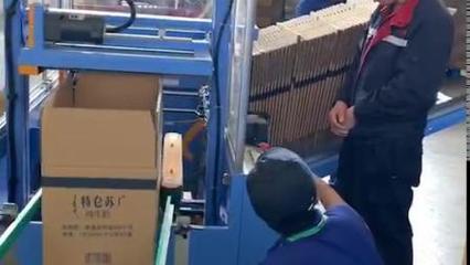 自動開箱封底機(jī) 革新包裝流程的高效利器