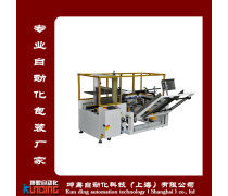 包裝自動開箱封底機 現(xiàn)代快遞物流的高效助手