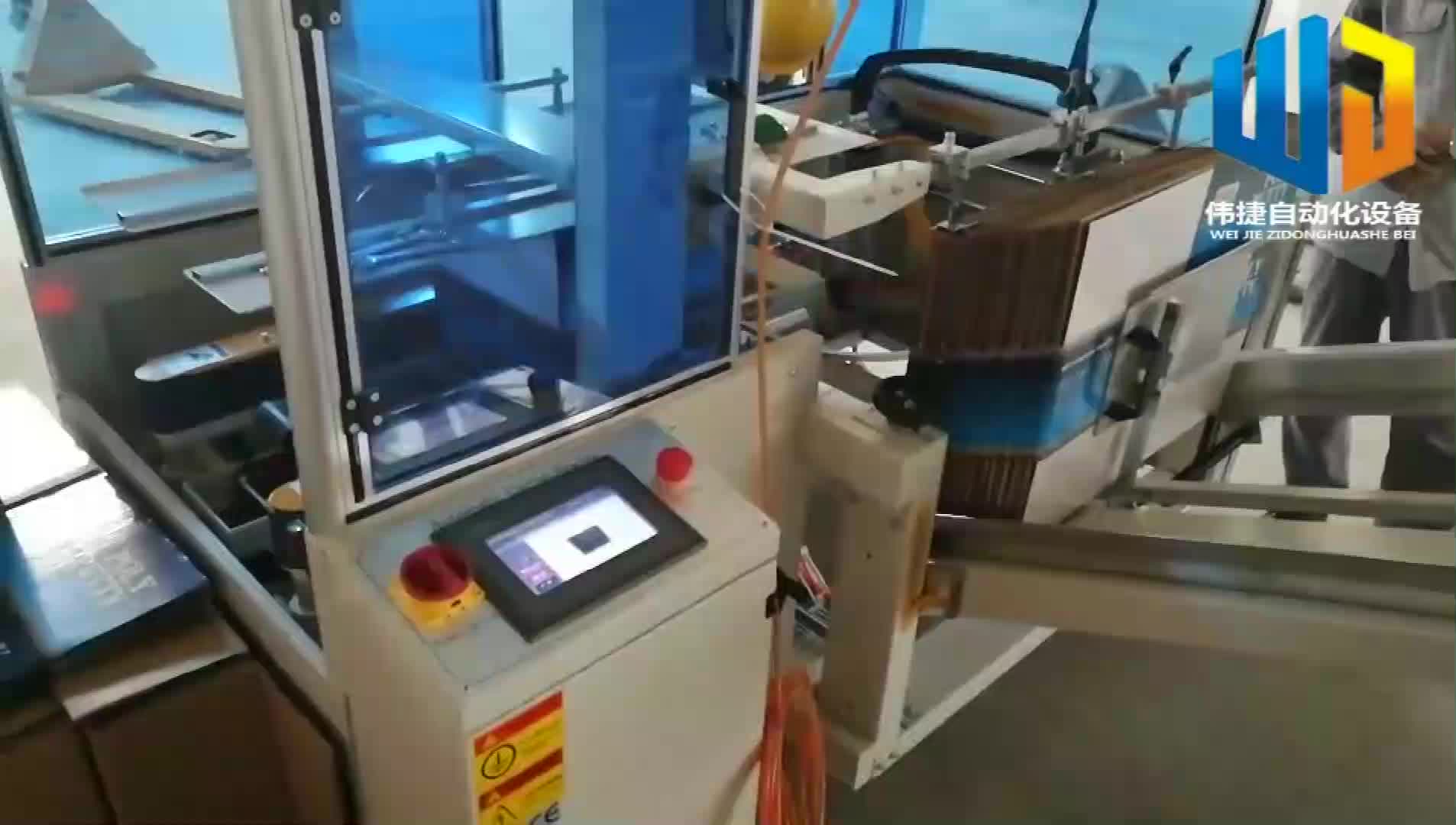 自動紙箱開箱自動封底機 現(xiàn)代包裝線的高效助手